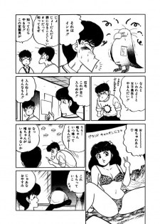 [SAKAMOTO Shuuji] Abunai Joshi Ryou Monogatari Vol.3 - page 7
