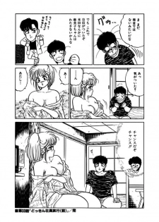 [SAKAMOTO Shuuji] Abunai Joshi Ryou Monogatari Vol.3 - page 40