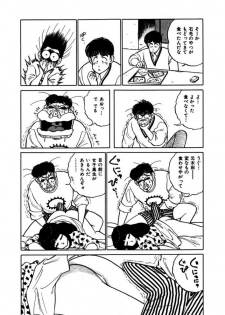 [SAKAMOTO Shuuji] Abunai Joshi Ryou Monogatari Vol.3 - page 14