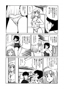 [SAKAMOTO Shuuji] Abunai Joshi Ryou Monogatari Vol.3 - page 19