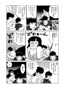 [SAKAMOTO Shuuji] Abunai Joshi Ryou Monogatari Vol.3 - page 47
