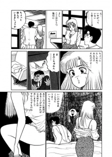 [SAKAMOTO Shuuji] Abunai Joshi Ryou Monogatari Vol.3 - page 23