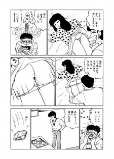 [SAKAMOTO Shuuji] Abunai Joshi Ryou Monogatari Vol.3 - page 12