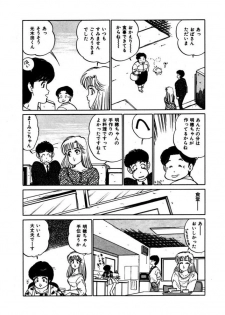 [SAKAMOTO Shuuji] Abunai Joshi Ryou Monogatari Vol.3 - page 5