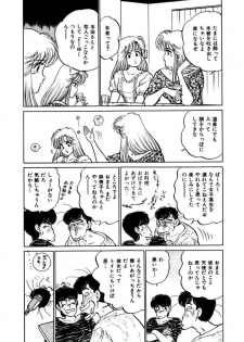 [SAKAMOTO Shuuji] Abunai Joshi Ryou Monogatari Vol.3 - page 32
