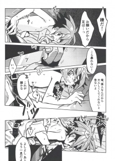 (Sennen Battle Phase 23) [POTARI (saco)] Happy Float (Yu-Gi-Oh! ARC-V) - page 22