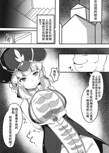 (C94) [Jongotei (Shikojo)] Aix-san ga Saimin Sennou Sareru Hon (Sennen Sensou Aigis) [Chinese] [靴下汉化组] - page 3