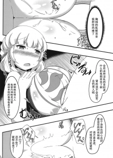 (C94) [Jongotei (Shikojo)] Aix-san ga Saimin Sennou Sareru Hon (Sennen Sensou Aigis) [Chinese] [靴下汉化组] - page 13