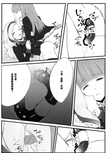 (C88) [noantica (O-ji)] DD (Aikatsu!) [Chinese] [橘猫汉化组] - page 18