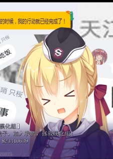 (C94) [Toto-taste (Suzuki Toto)] Papa wa Watasanai | 才不会把爸爸让给你们 (Kantai Collection -KanColle-) [Chinese] [星幽漢化組] - page 28