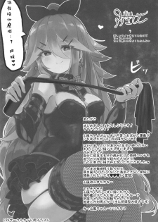 (C94) [Toto-taste (Suzuki Toto)] Papa wa Watasanai | 才不会把爸爸让给你们 (Kantai Collection -KanColle-) [Chinese] [星幽漢化組] - page 25