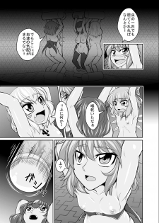 [Coffee Chazuke (Genjirou)] Baquartet Joukyou Fumei (Touhou Project) [Digital] - page 5