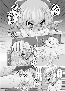 [Coffee Chazuke (Genjirou)] Baquartet Joukyou Fumei (Touhou Project) [Digital] - page 18
