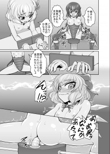 [Coffee Chazuke (Genjirou)] Baquartet Joukyou Fumei (Touhou Project) [Digital] - page 11
