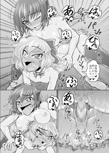 [Coffee Chazuke (Genjirou)] Baquartet Joukyou Fumei (Touhou Project) [Digital] - page 42