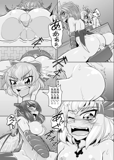 [Coffee Chazuke (Genjirou)] Baquartet Joukyou Fumei (Touhou Project) [Digital] - page 13