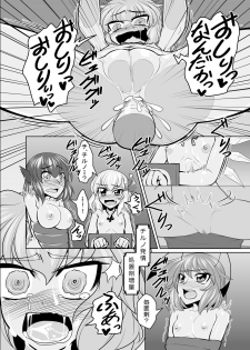 [Coffee Chazuke (Genjirou)] Baquartet Joukyou Fumei (Touhou Project) [Digital] - page 16