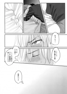 [Chikuchiku chi-chiku (Sanchiku)] A… Akai no ×× Kudasai! (Detective Conan) - page 15