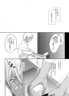 [Chikuchiku chi-chiku (Sanchiku)] A… Akai no ×× Kudasai! (Detective Conan) - page 25