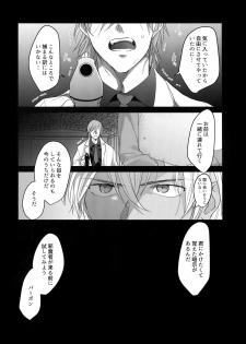 [Chikuchiku chi-chiku (Sanchiku)] A… Akai no ×× Kudasai! (Detective Conan) - page 5