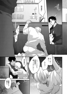 [Chikuchiku chi-chiku (Sanchiku)] A… Akai no ×× Kudasai! (Detective Conan) - page 26