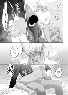 [Chikuchiku chi-chiku (Sanchiku)] A… Akai no ×× Kudasai! (Detective Conan) - page 34