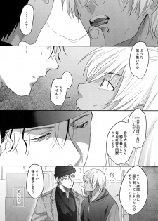 [Chikuchiku chi-chiku (Sanchiku)] A… Akai no ×× Kudasai! (Detective Conan) - page 10