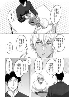 [Chikuchiku chi-chiku (Sanchiku)] A… Akai no ×× Kudasai! (Detective Conan) - page 23