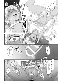 [Chikuchiku chi-chiku (Sanchiku)] A… Akai no ×× Kudasai! (Detective Conan) - page 41