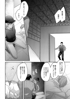 [Chikuchiku chi-chiku (Sanchiku)] A… Akai no ×× Kudasai! (Detective Conan) - page 7