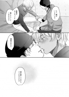 [Chikuchiku chi-chiku (Sanchiku)] A… Akai no ×× Kudasai! (Detective Conan) - page 46