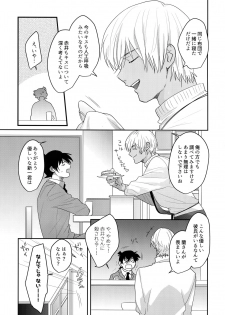 [Chikuchiku chi-chiku (Sanchiku)] A… Akai no ×× Kudasai! (Detective Conan) - page 18