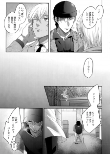 [Chikuchiku chi-chiku (Sanchiku)] A… Akai no ×× Kudasai! (Detective Conan) - page 4