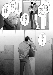 [Chikuchiku chi-chiku (Sanchiku)] A… Akai no ×× Kudasai! (Detective Conan) - page 8