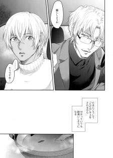 [Chikuchiku chi-chiku (Sanchiku)] A… Akai no ×× Kudasai! (Detective Conan) - page 22