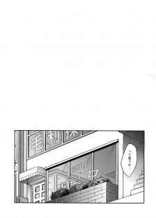 [Chikuchiku chi-chiku (Sanchiku)] A… Akai no ×× Kudasai! (Detective Conan) - page 16
