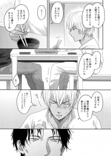 [Chikuchiku chi-chiku (Sanchiku)] A… Akai no ×× Kudasai! (Detective Conan) - page 24