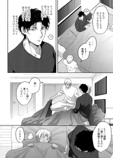 [Chikuchiku chi-chiku (Sanchiku)] A… Akai no ×× Kudasai! (Detective Conan) - page 13