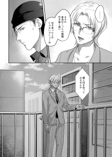 [Chikuchiku chi-chiku (Sanchiku)] Koibito wa Poker Face (Detective Conan) - page 7