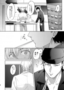 [Chikuchiku chi-chiku (Sanchiku)] Koibito wa Poker Face (Detective Conan) - page 9