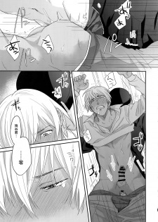 [Chikuchiku chi-chiku (Sanchiku)] Koibito wa Poker Face (Detective Conan) - page 22