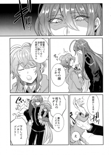 [Keisotsu na Ana (Wacoco Waco)] Ryuusei to Tengoku (Hypnosis Mic) - page 6