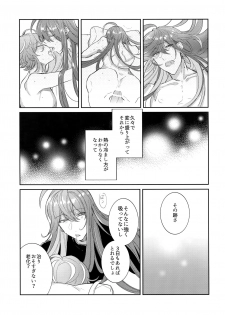 [Keisotsu na Ana (Wacoco Waco)] Ryuusei to Tengoku (Hypnosis Mic) - page 10