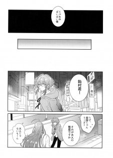 [Keisotsu na Ana (Wacoco Waco)] Ryuusei to Tengoku (Hypnosis Mic) - page 25