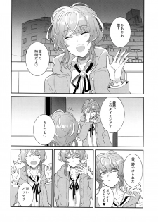 [Keisotsu na Ana (Wacoco Waco)] Ryuusei to Tengoku (Hypnosis Mic) - page 23