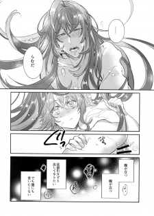 [Keisotsu na Ana (Wacoco Waco)] Ryuusei to Tengoku (Hypnosis Mic) - page 19