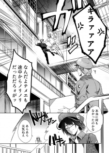 [Aranamiyouyou (Tsunami)] Tamani wa Yasunde Yukemuri Biyori (Hataraku Saibou) - page 42