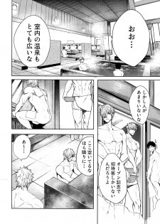 [Aranamiyouyou (Tsunami)] Tamani wa Yasunde Yukemuri Biyori (Hataraku Saibou) - page 13