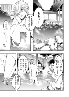 [Aranamiyouyou (Tsunami)] Tamani wa Yasunde Yukemuri Biyori (Hataraku Saibou) - page 16