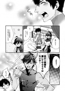 [Aregurorancha (Menmen)] Mare ni Kemono no Kiba to Naru (Fate/Grand Order) - page 4